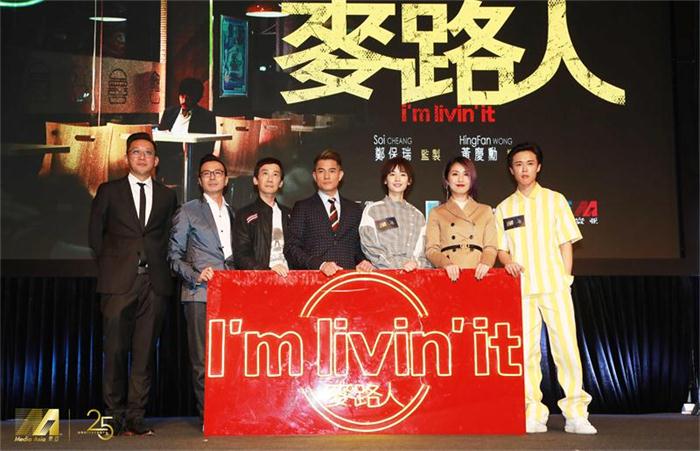 郭富城、杨千嬅新片《麦路人》首曝预告片 讲述不一样的家与人生