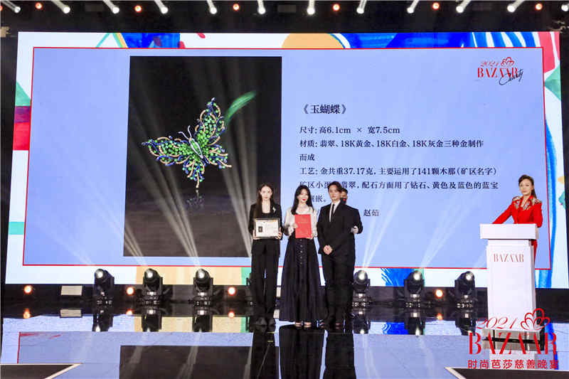 2021时尚芭莎慈善晚宴暖心开幕 璀璨星光照亮乡村儿童的未来(图12)