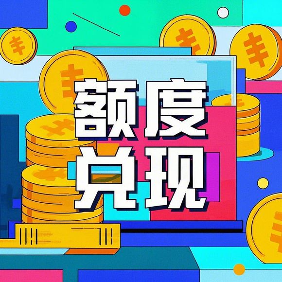 桃多多桃享卡额度查询与提现全攻略,轻松掌握你的专属权益! 桃多多桃享卡额度查询与提现全攻略,轻松掌握你的专属权益!