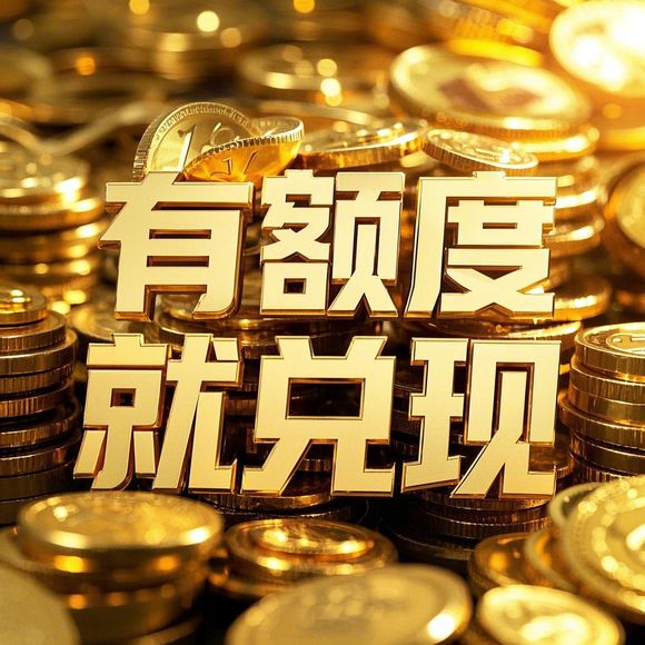 京东白条额度兑现指南 京东白条额度兑现指南