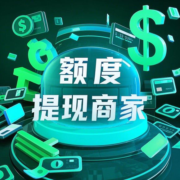 小红书先用后付额度提现攻略+注销全流程详解（附避坑指南）