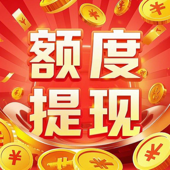 关于京东白条额度取现与额度管理的深度解析 关于京东白条额度取现与额度管理的深度解析