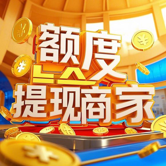 小红书先用后付商家必看，3天涨额300%的提现攻略（附避坑指南）