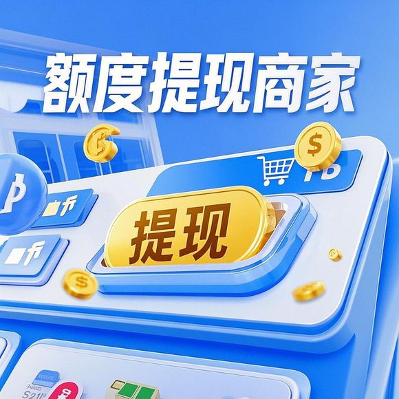 桃多多桃享卡额度提现商家全攻略,额度查询与使用技巧大公开! 桃多多桃享卡额度提现商家全攻略,额度查询与使用技巧大公开!