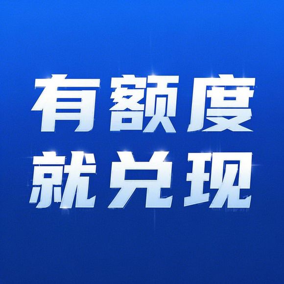 桃多多桃享卡,额度提现与商家合作全解析 桃多多桃享卡,额度提现与商家合作全解析