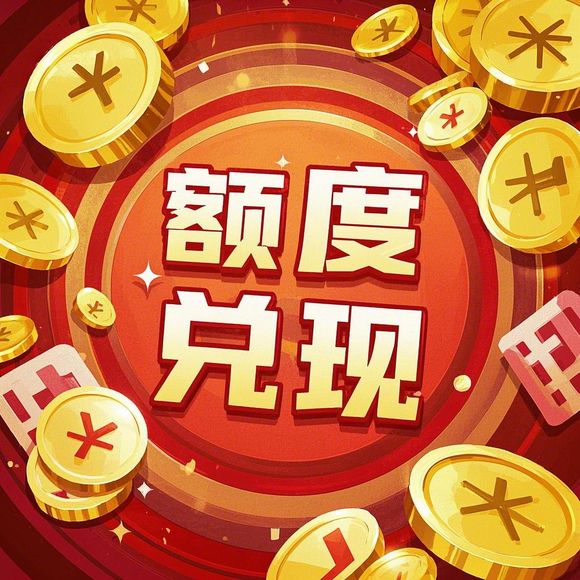 分期乐购物额度提现商家&分期乐购物如何提额度