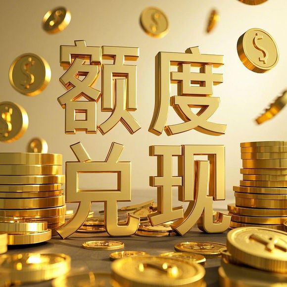 长沙京东白条额度取现商家的深度解析 长沙京东白条额度取现商家的深度解析