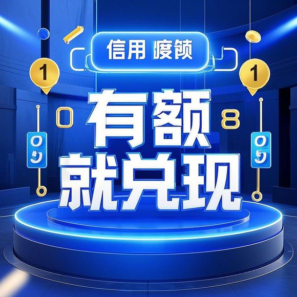 京东白条额度取现商家全解析,提升京东白条可用额度攻略 京东白条额度取现商家全解析,提升京东白条可用额度攻略