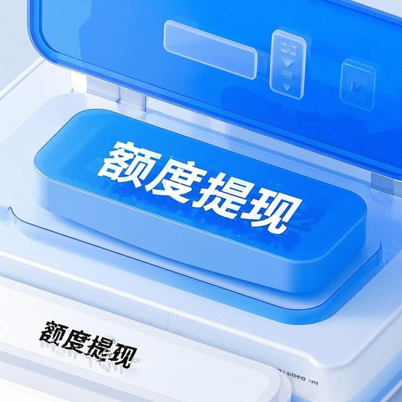 揭秘京东白条额度取现与商品赠送,深度解读白条额度增长之道 揭秘京东白条额度取现与商品赠送,深度解读白条额度增长之道