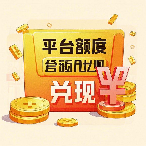 桃多多桃享卡额度提现商家全攻略,额度查询与使用技巧大公开! 桃多多桃享卡额度提现商家全攻略,额度查询与使用技巧大公开!