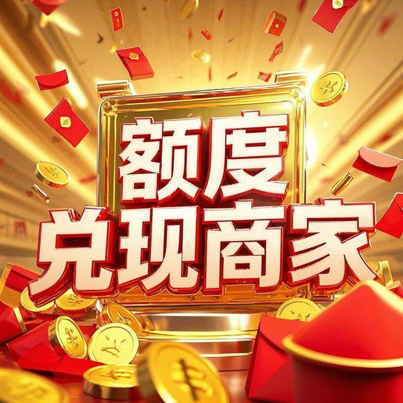 小红书先用后付额度提现全攻略,如何快速提升额度并解决提现难题? 小红书先用后付额度提现全攻略,如何快速提升额度并解决提现难题?