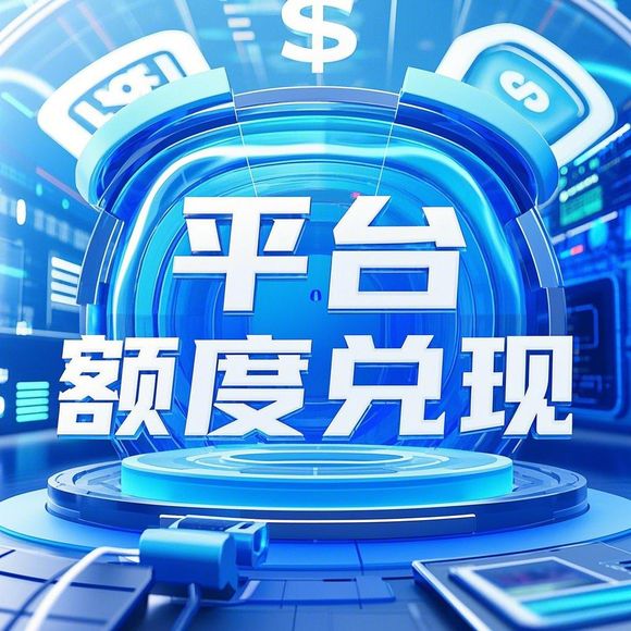 桃多多桃享卡额度提现与超额度处理全解析,商家必读指南! 桃多多桃享卡额度提现与超额度处理全解析,商家必读指南!