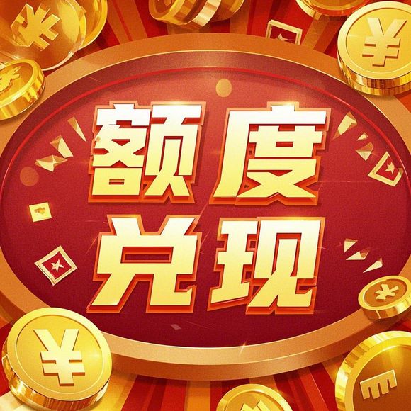 桃多多桃享卡额度提现全攻略,商家如何轻松实现资金流转? 桃多多桃享卡额度提现全攻略,商家如何轻松实现资金流转?