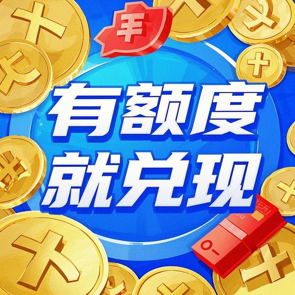 桃多多桃享卡,额度提现与商家合作全解析 桃多多桃享卡,额度提现与商家合作全解析