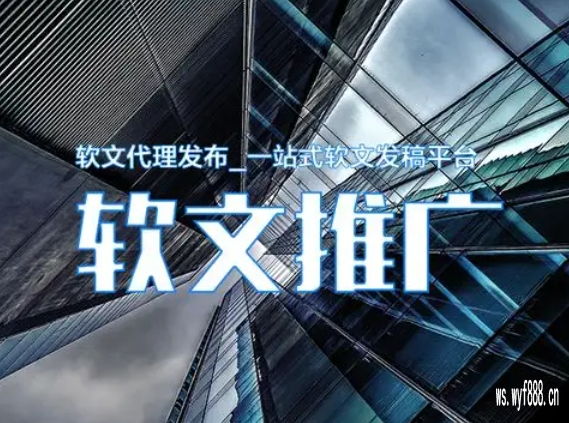 排名无忧！发帖子的平台有哪些——做好这几个平台你就足够霸屏了!!