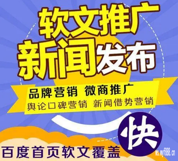 快排技术！代发帖公司|精准广告投放就选这家靠谱