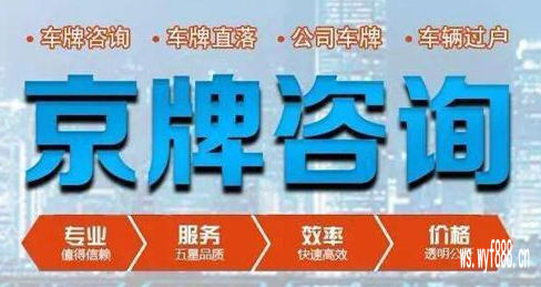 北京京牌闲置出租多少钱——北京牌专业租赁平台