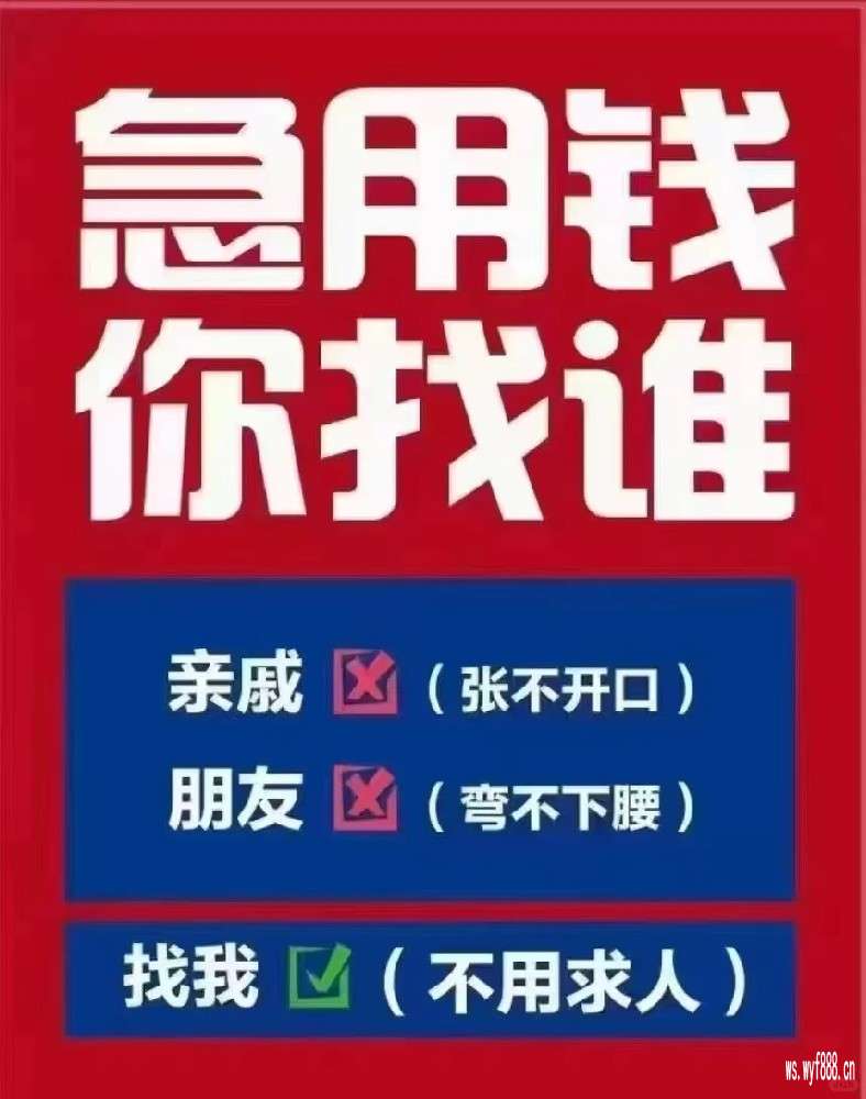 秒放款！苹果手机id贷款口子——这家是您口碑之选——下款率百分百