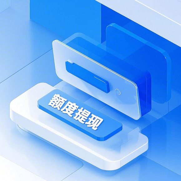 京东白条额度怎么套出来?揭秘不卡额度的秘诀 京东白条额度怎么套出来?揭秘不卡额度的秘诀