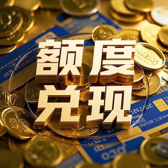 桃多多桃享卡额度提现与使用难题全解析,用户血泪控诉与避坑指南 桃多多桃享卡额度提现与使用难题全解析,用户血泪控诉与避坑指南