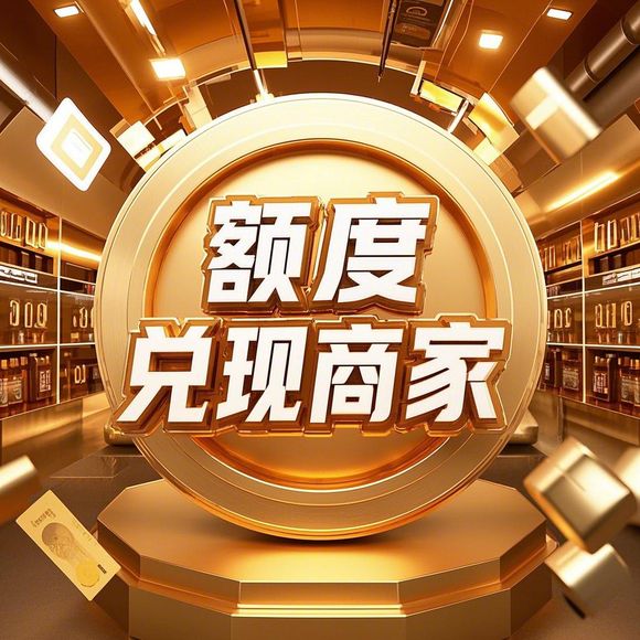 分期乐购物额度提现商家遭遇额度不足的那些事儿 分期乐购物额度提现商家遭遇额度不足的那些事儿