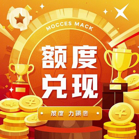 淘宝先用后付额度提现与额度券获取全攻略 淘宝先用后付额度提现与额度券获取全攻略