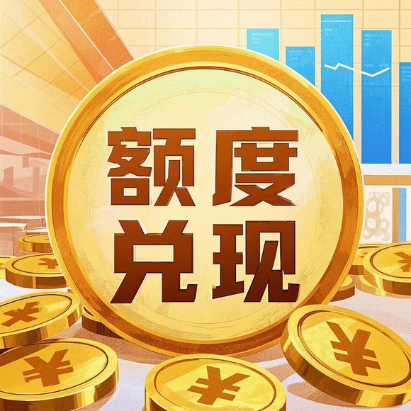 桃多多桃享卡额度提现商家,额度不定期,这些你必须知道! 桃多多桃享卡额度提现商家,额度不定期,这些你必须知道!