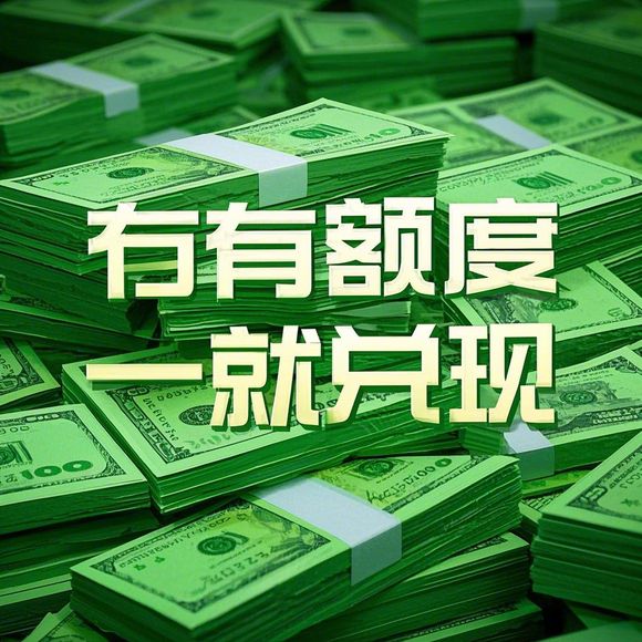 淘宝先用后付额度提现与额度提升攻略—商家必读 淘宝先用后付额度提现与额度提升攻略—商家必读