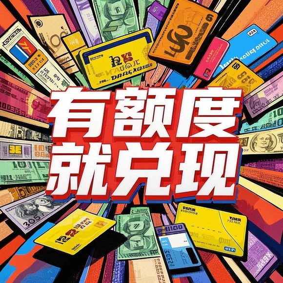 桃多多桃享卡额度提现商家指南,额度不够还能分期付款吗? 桃多多桃享卡额度提现商家指南,额度不够还能分期付款吗?