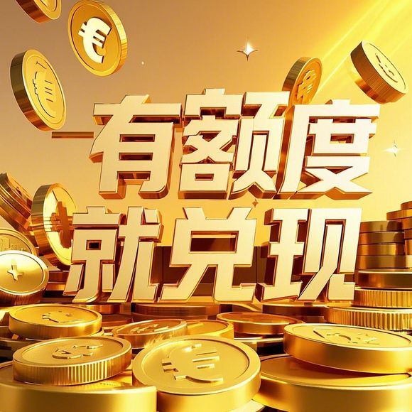 桃多多桃享卡额度提现难题,额度不给用?一文彻底说清楚! 桃多多桃享卡额度提现难题,额度不给用?一文彻底说清楚!