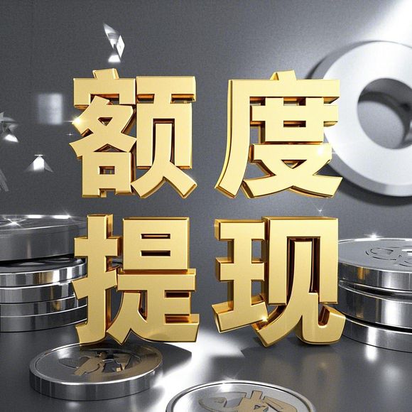 京东白条额度怎么套出来?京东白条额度提升攻略 京东白条额度怎么套出来?京东白条额度提升攻略