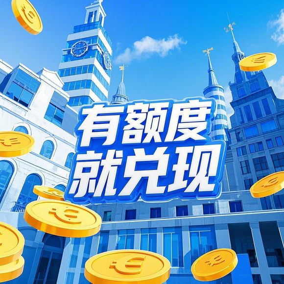 分期乐购物额度提现商家揭秘,如何轻松解决购物资金问题? 分期乐购物额度提现商家揭秘,如何轻松解决购物资金问题?