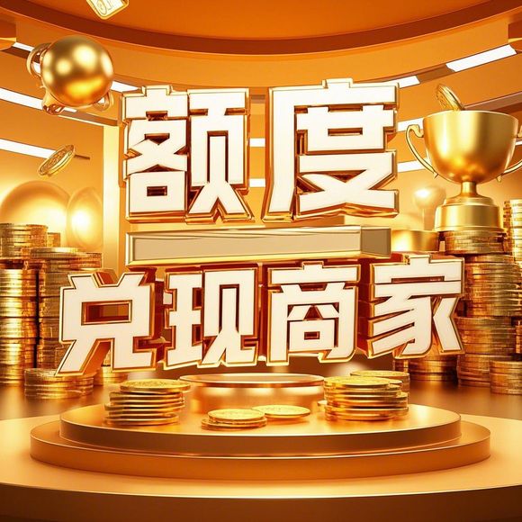 桃多多桃享卡额度提现商家,额度不定期,这些你必须知道! 桃多多桃享卡额度提现商家,额度不定期,这些你必须知道!