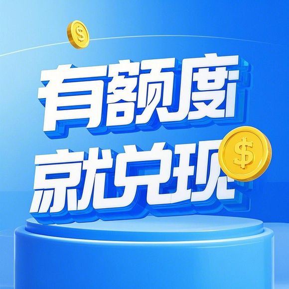 那么,桃多多桃享卡额度提现到底怎么操作呢?别急,我来一步步教你们 那么,桃多多桃享卡额度提现到底怎么操作呢?别急,我来一步步教你们