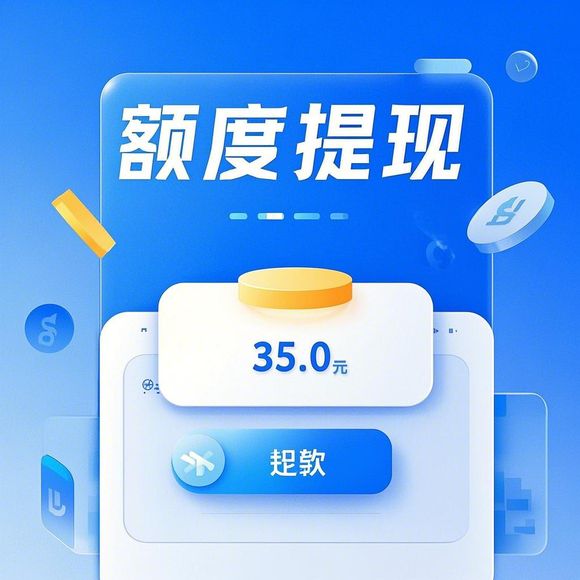 分期乐购物额度提现商家如何升值额度?揭秘分期乐的升值秘诀! 分期乐购物额度提现商家如何升值额度?揭秘分期乐的升值秘诀!