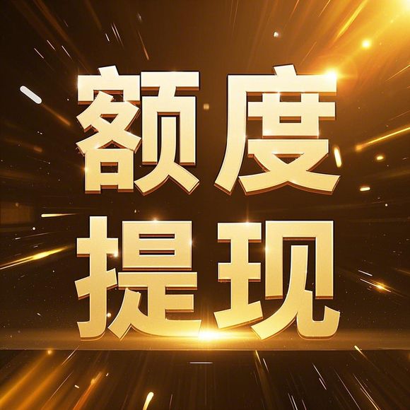 京东白条额度取现攻略,安全高效方法全解析 京东白条额度取现攻略,安全高效方法全解析