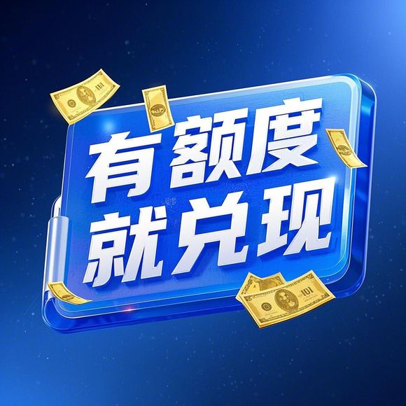 羊小咩便荔卡额度取现全攻略,200元额度超了怎么办?附避坑指南 羊小咩便荔卡额度取现全攻略,200元额度超了怎么办?附避坑指南